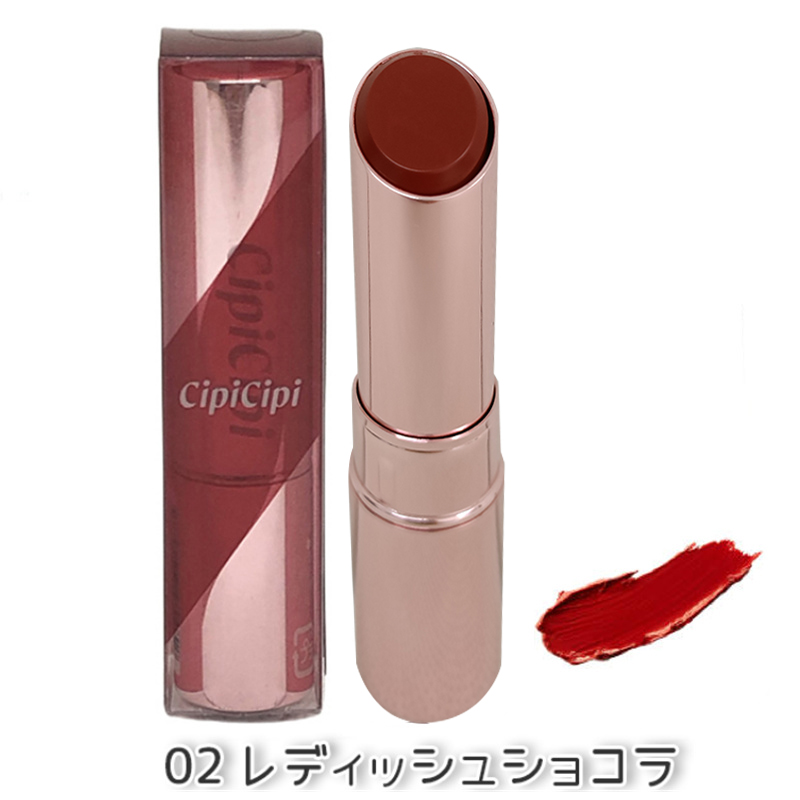 シピシピ CipiCipi ブリュレリップティント 01 メープルテラコッタ 02 レディッシュショコラ 03 ジェリーレッド 選べる 口紅 グロス  リップ メール便