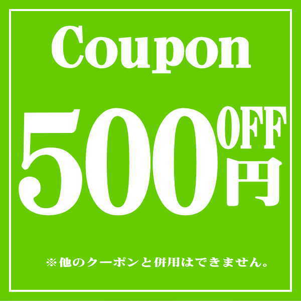 KSK東京本店の「500円クーポン配布中」のクーポン