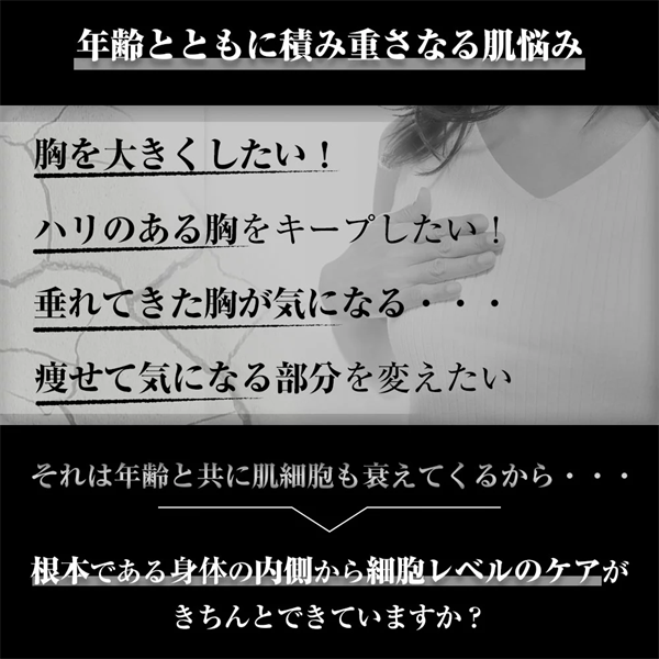 バストアップジェルの商品一覧 通販 - Yahoo!ショッピング