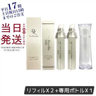 サンプル付き 2個本体 + 1個専用ボトル ドクターリセラ アクアヴィーナス― リンクルエッセンス 詰替用 32ml 美容液 リフィル  Dr.Recella 正規品