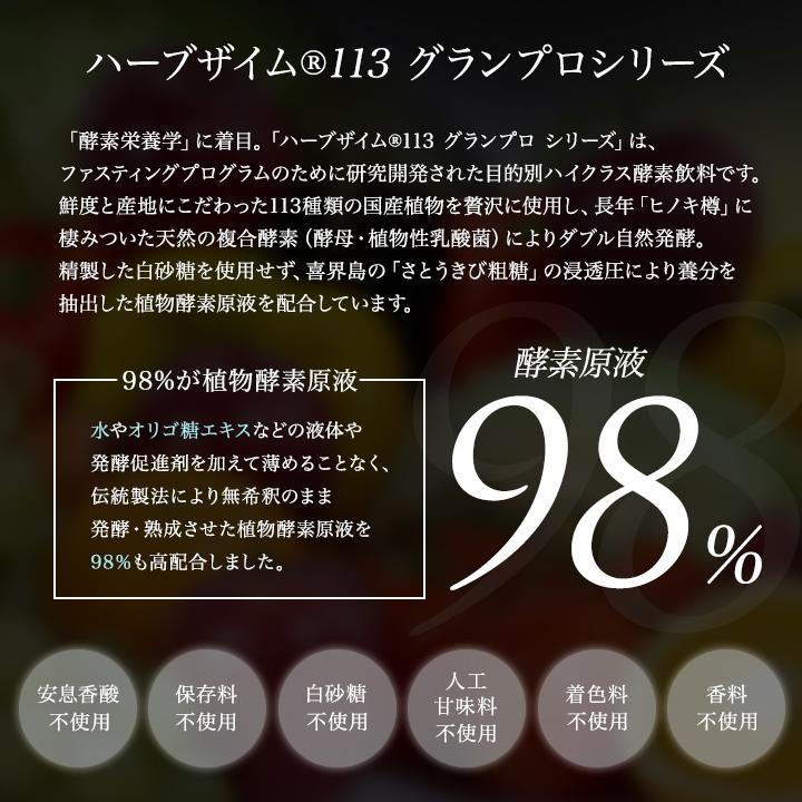 エステプロラボ ハーブザイム 113 グランプロ 500ml プレーン/ジンジャー/オラックス 選べる超お得3点セット 酵素ドリンク ダイエット Esthe  Pro Labo :epl-he-113set1:KSK東京本店 - 通販 - Yahoo!ショッピング