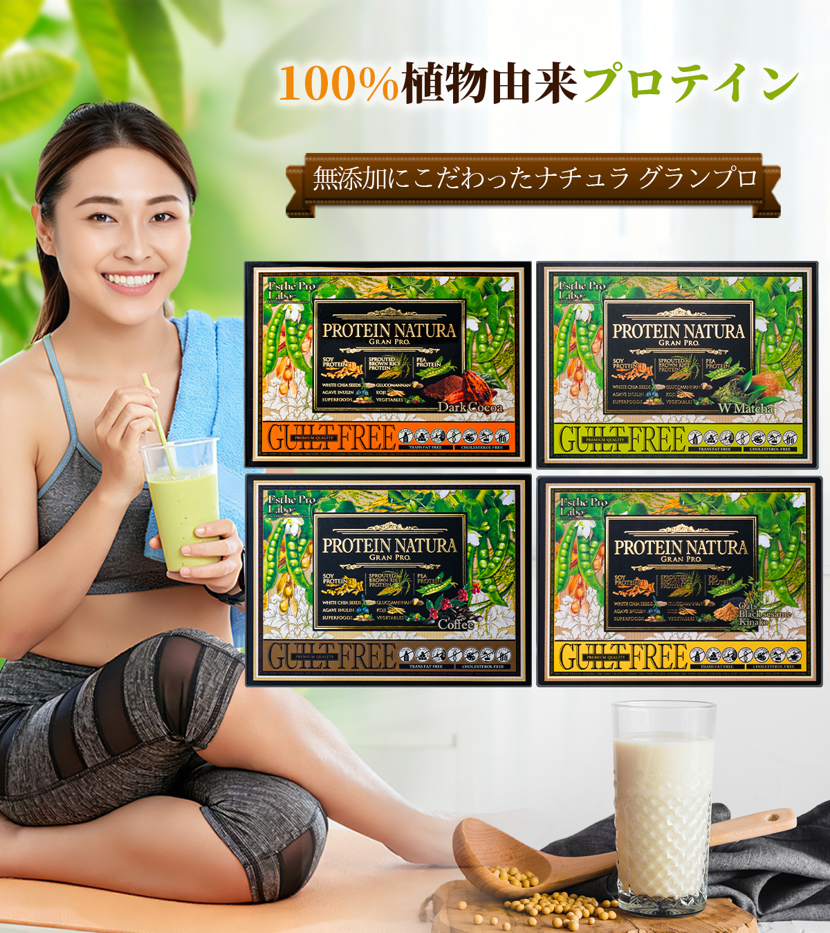 エステプロラボ プロテイン ナチュラ グランプロ BOX/大袋 ココア味