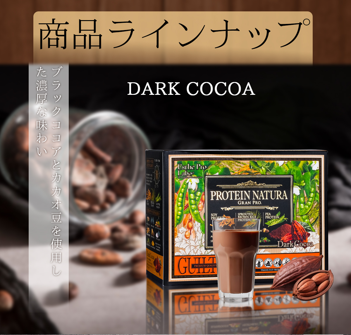 エステプロラボ プロテイン ナチュラ グランプロ ココア 抹茶 オーツ