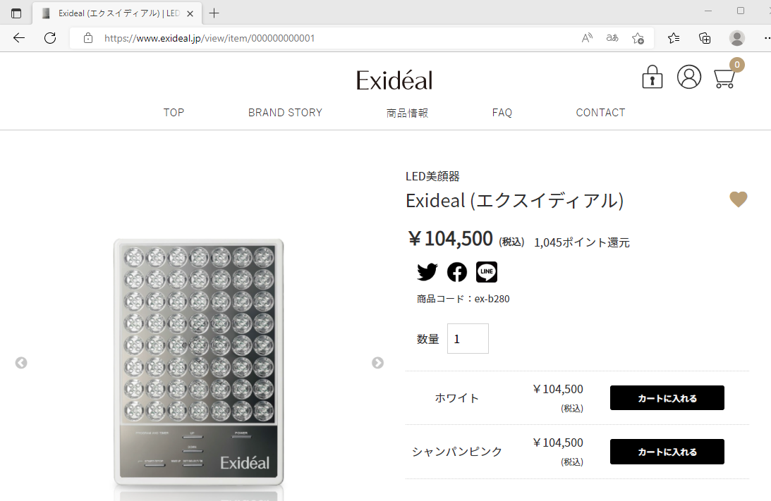 エクスイディアル 本体セット Exideal EX-P280 ピンク EX-B280