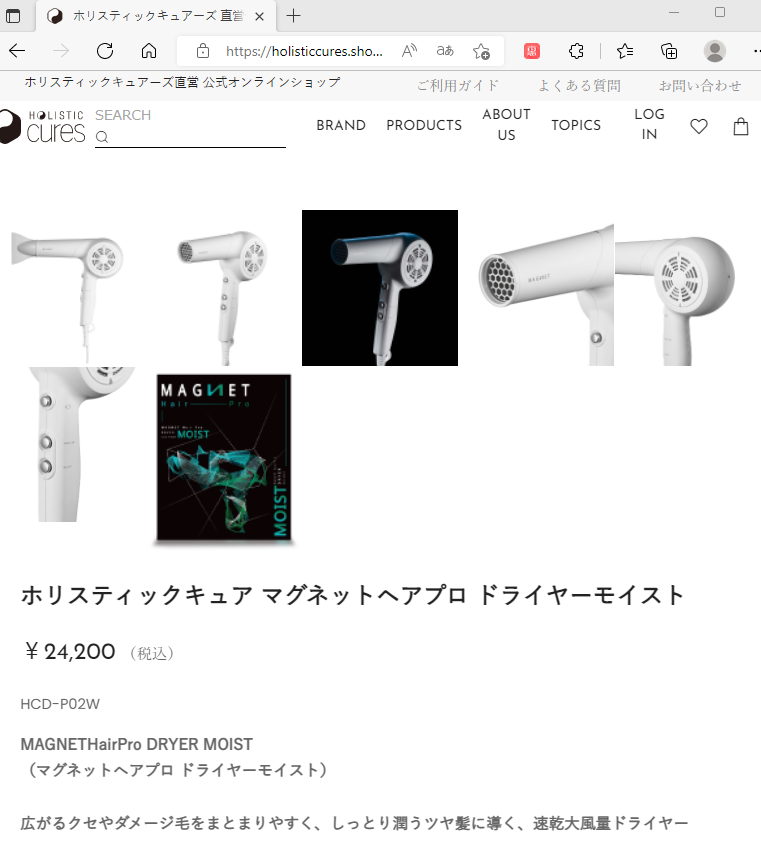 ☆箱のみです☆MAGNET Hair Pro HCD-G06W WHITE - 通販 - toptelha.net.br