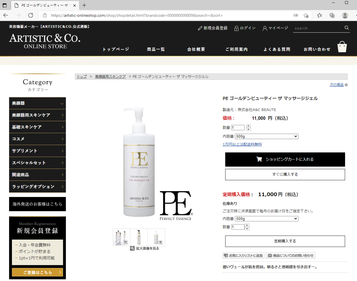 P.E ゴールデンビューティー ザ マッサージジェル 500g Dr