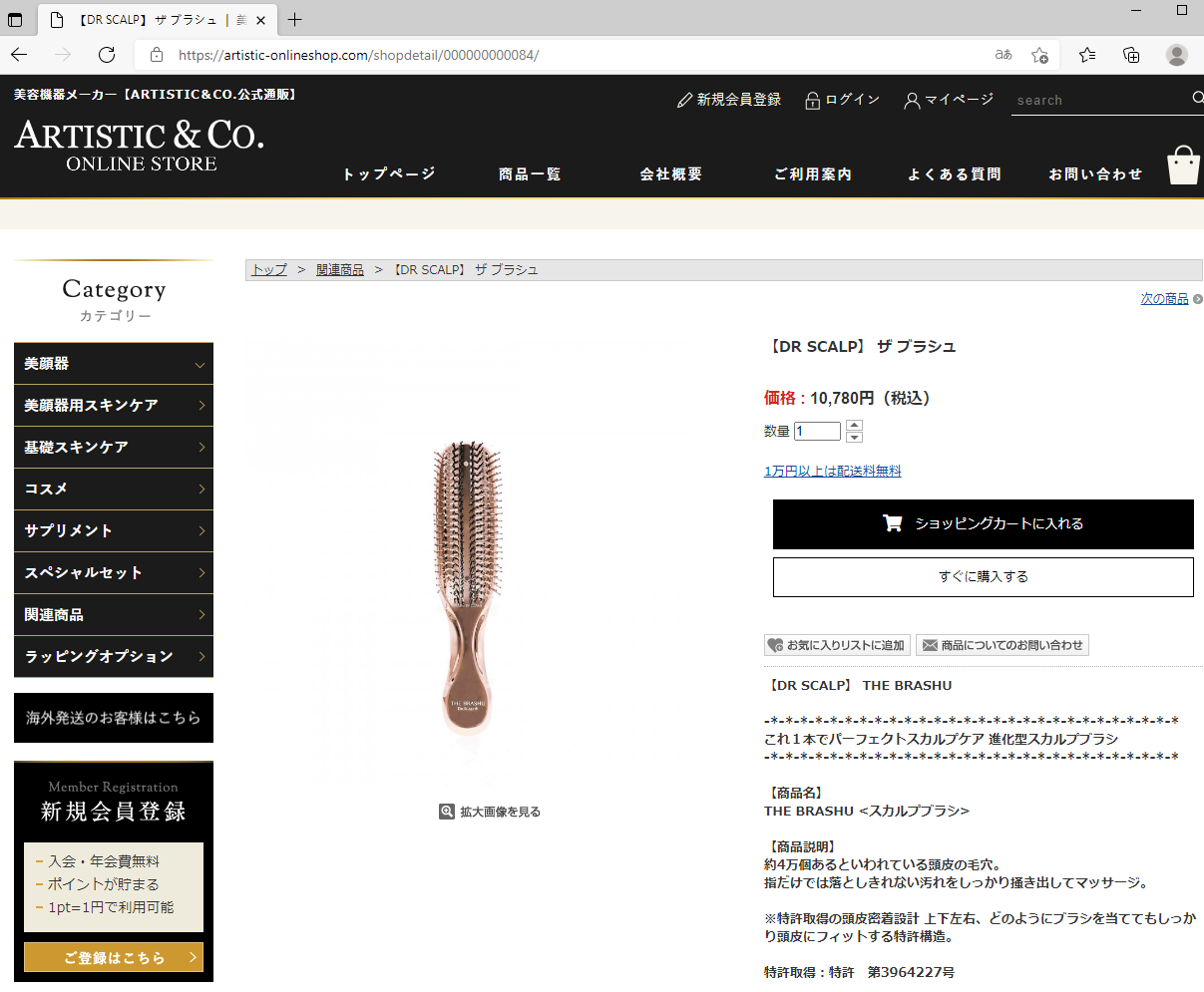 ドクタースカルプ dr scalp ザ ブラシュ the brashu 進化型 スカルプブラシ マッサージ用ヘアーブラシ クシ  :ksk-4560417350151:KSK東京本店 - 通販 - Yahoo!ショッピング