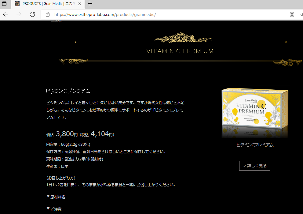 特別セール品 エステプロ ラボ VITAMIN C PREMIUM 30包✕3箱パック