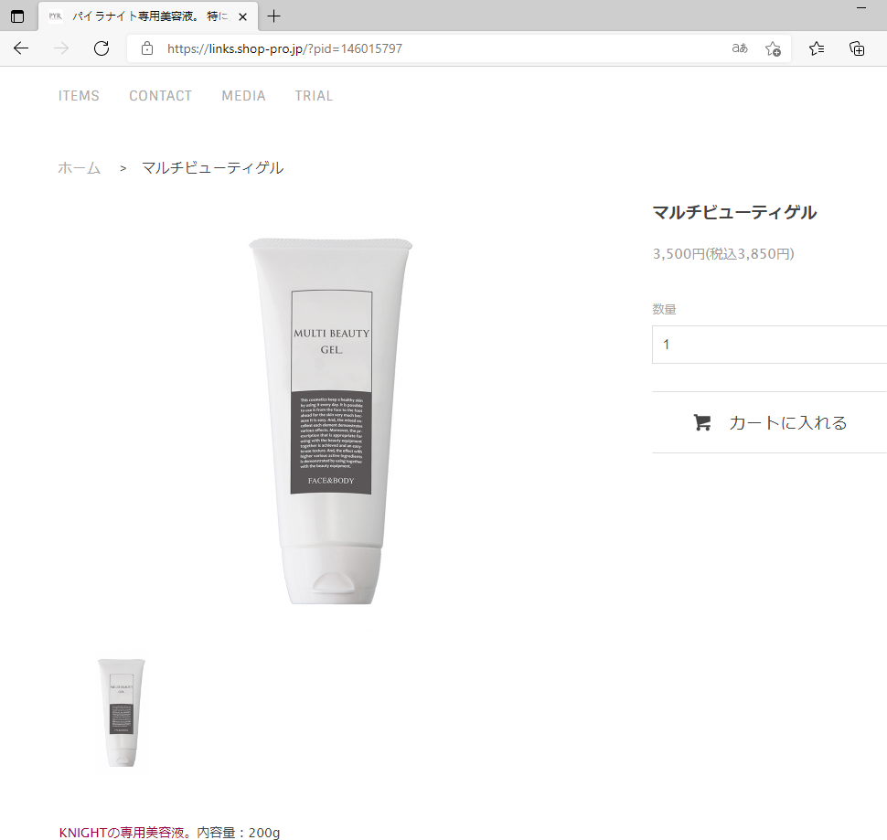 リンクス マルチビューティゲル 200g PYR KNIGHT専用 LINKS Multi Beauty Gel 美容液 コラーゲン 美肌  フェイシャル ボディ両用 ホーム用 日本製 送料無料 :ksk-4562253434552:KSK東京本店 - 通販 - Yahoo!ショッピング