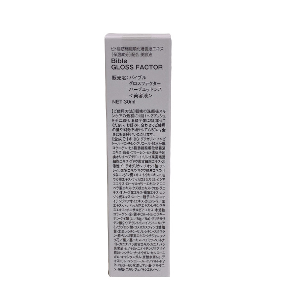 バイブル グロスファクター Bible GLOSS FACTOR ハーブエッセンス 30ｍl 2本セット 美容液 正規品 グラントイーワンズ 送料無料