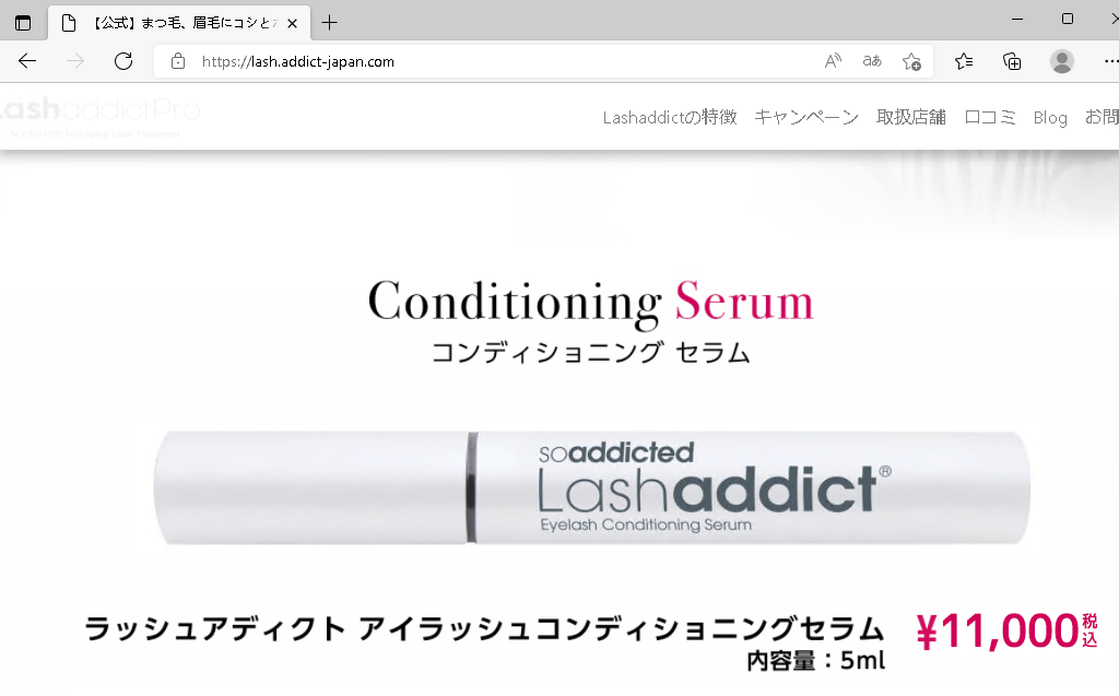 ラッシュアディクト アイラッシュ コンディショニング セラム 5ml（まつ毛美容液）眉毛美容液 Lashaddict ポスト投函 国内正規品 送料無料  :Lashaddict-sk-0742832359252:KSK東京本店 - 通販 - Yahoo!ショッピング