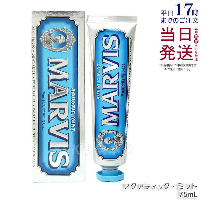 MARVIS 新品 歯磨き粉 7フレーバーセット 85ml×7本 マービス イタリア ホワイトニング MARVIS 新品 歯磨き粉 7フレーバーセット 85ml×7本 マービス イタリア