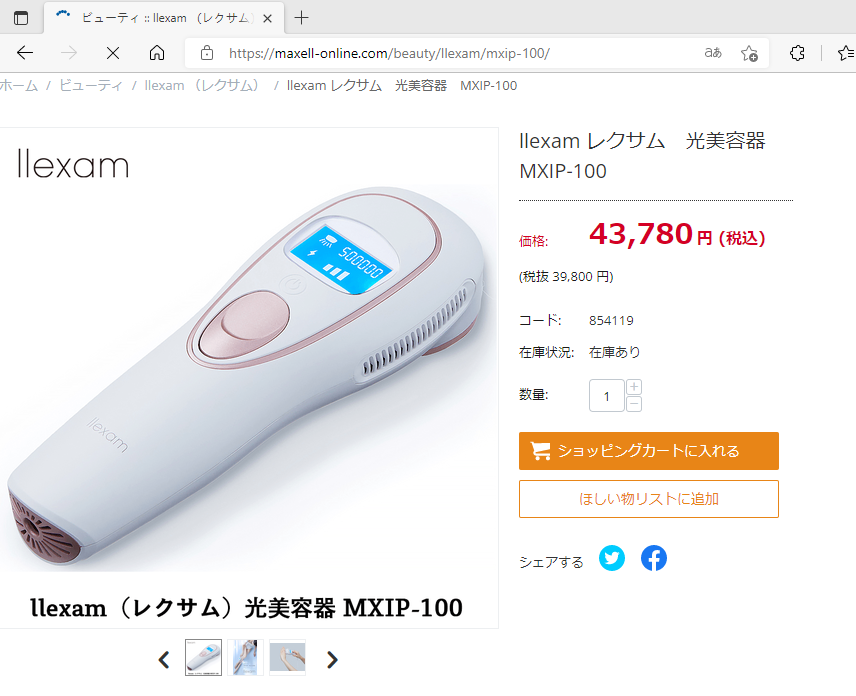 脱毛器 マクセル レクサム 光美容器 MXIP-100 フェイスケア 顔ケア ボディケア 美容機器 家庭用 照射器 美容家電 冷却機能を搭載 光脱毛器  国内正規品 送料無料 :maxell-ka-4902580794330:KSK東京本店 - 通販 - Yahoo!ショッピング