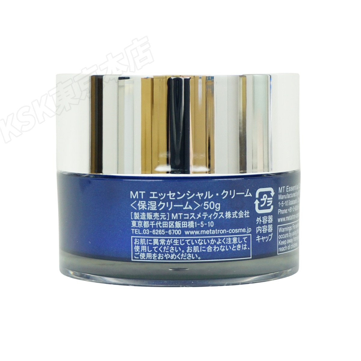 MTメタトロン MT エッセンシャル・クリーム 50g 透明肌 美容