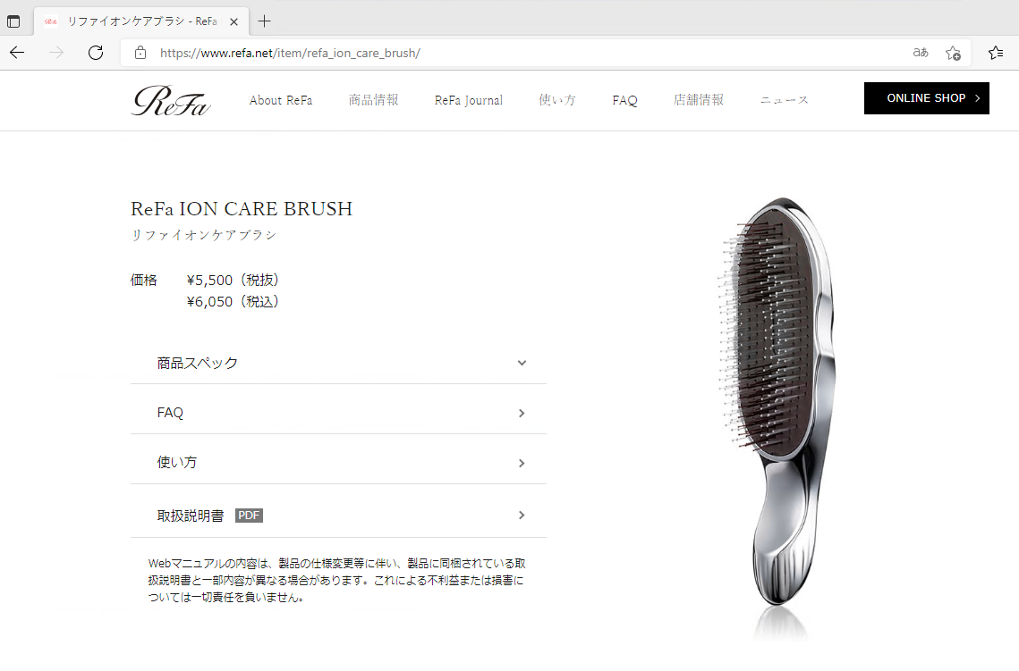 MTG エムティージー ReFa ION CARE BRUSH リファ イオンケアブラシ RS-AI00A 毛穴 頭皮 頭皮ケア スパ マッサージ 髪  RHC 日本製 国内正規品 送料無料 :mtg-ha-4573176153840:KSK東京本店 - 通販 - Yahoo!ショッピング