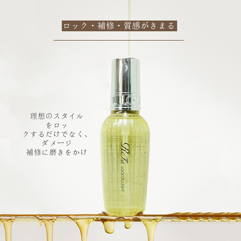 ReFa リファ ロックオイル ライト R ロックトリートメント