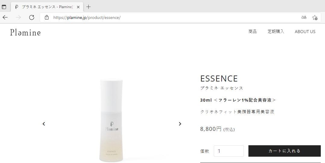 Plamine ESSENCE プラミネ エッセンス 30ml フラーレン1%配合美容液