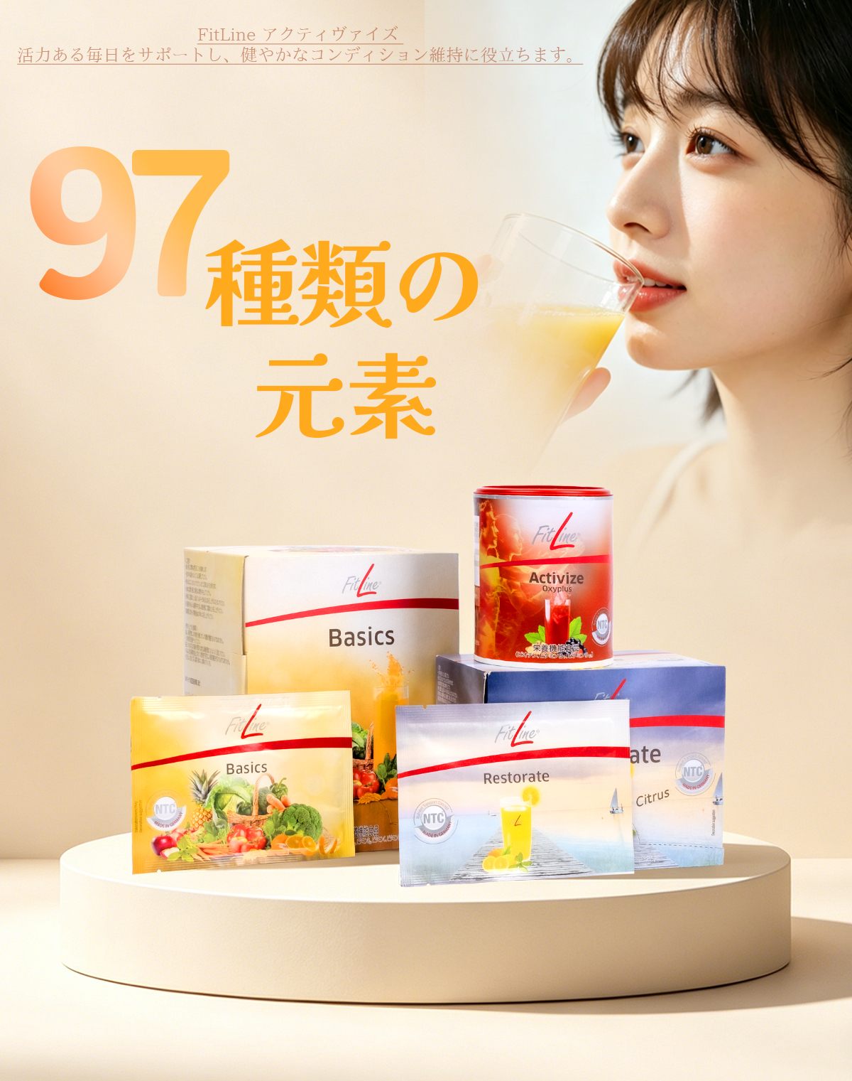 3セット 9個】PMインターナショナル オプティマルAセット フィット