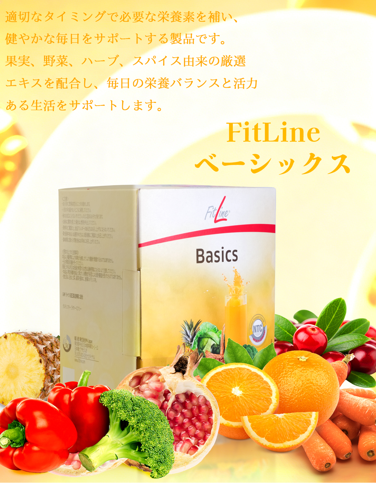 Fitline Active Serum トニック &アクティブセラム セット PMインターナショナル オプティマルAセット フィットライン アクティ
