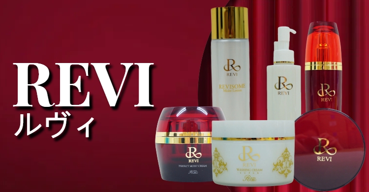 REVI ルヴィ IPSP ボディローション 150ml 基礎化粧品
