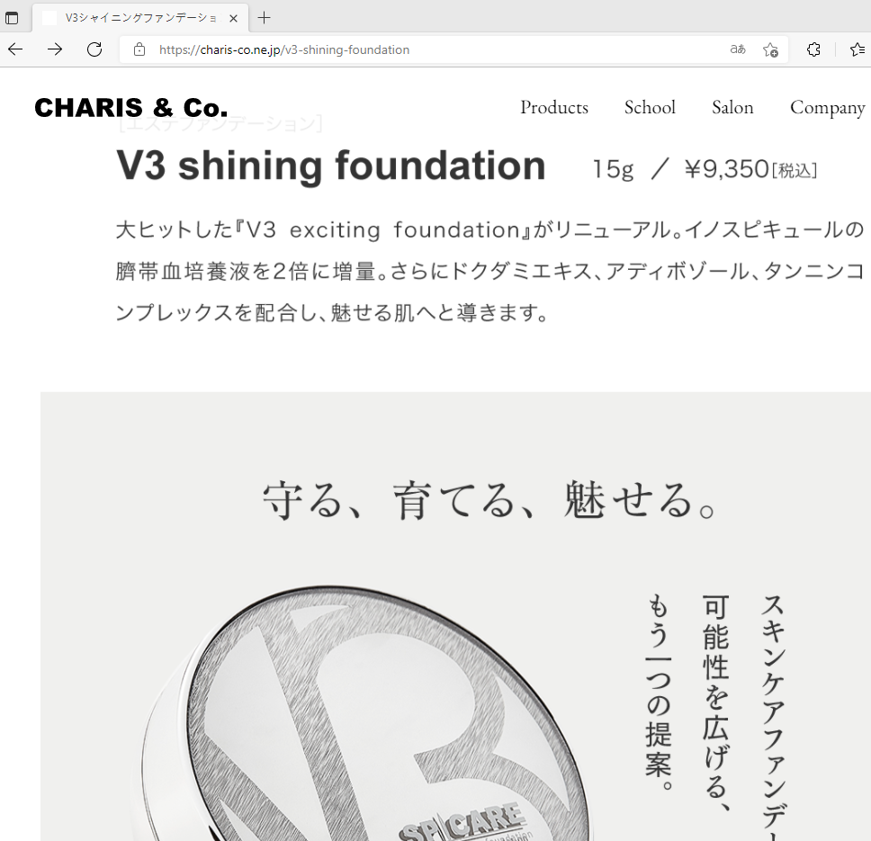 スピケア SPICARE V3シャイニングファンデーション 15g SPF. 37+++ 下地不要 イノスピキュール スキンケア ツヤ 美肌  天然針水光注射 正規品 送料無料 :spicare-sk-v3new:KSK東京本店 - 通販 - Yahoo!ショッピング