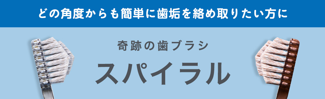 公式 奇跡の歯ブラシ - Yahoo!ショッピング