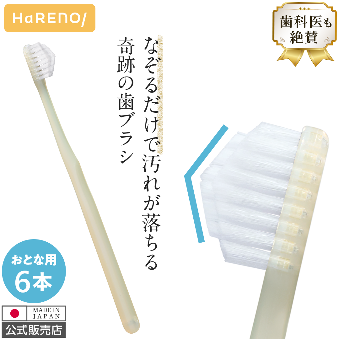 奇跡の歯ブラシ 【公式】奇跡の歯ブラシ やわらかめ マットグレー 6本
