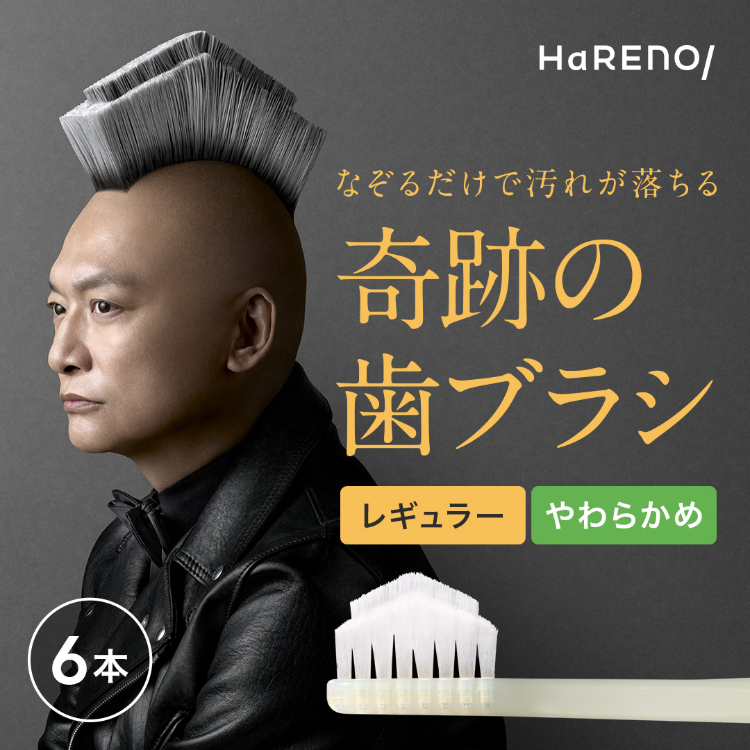奇跡の歯ブラシ27本セット 奇跡の歯ブラシ 【公式】奇跡の歯ブラシ やわらかめ マットベージュ 6