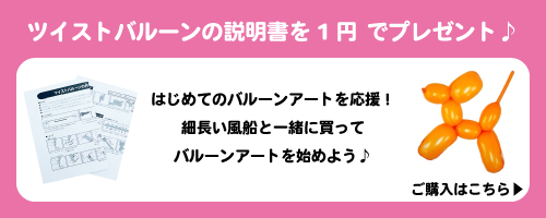説明書プレゼント