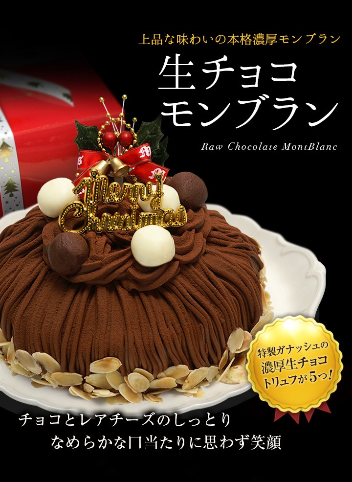 所有分类 蛋糕 巧克力蛋糕 食品 甜食, 洋果子 【原材料】チョコレー