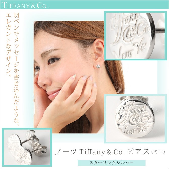 ＴＩＦＦＡＮＹ＆ＣＯ. (ティファニー)ノーツ Tiffany＆Co.ピアス