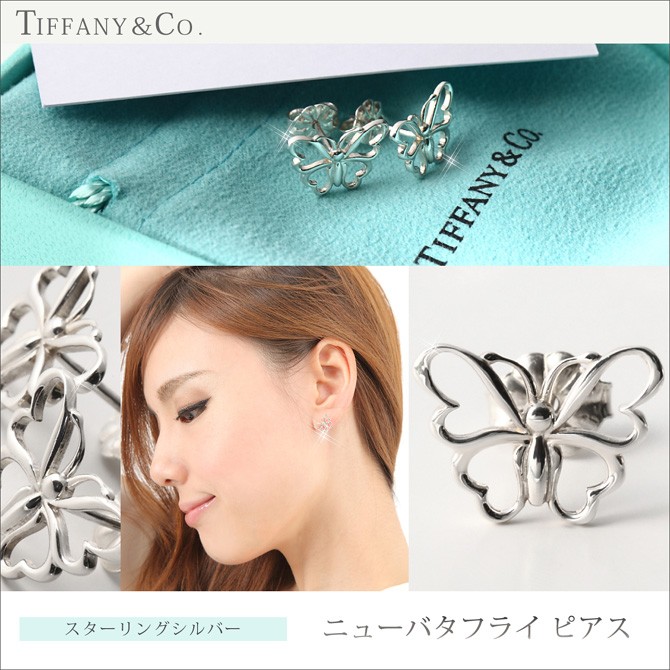 ＴＩＦＦＡＮＹ＆ＣＯ. (ティファニー)バタフライピアス（ミニ