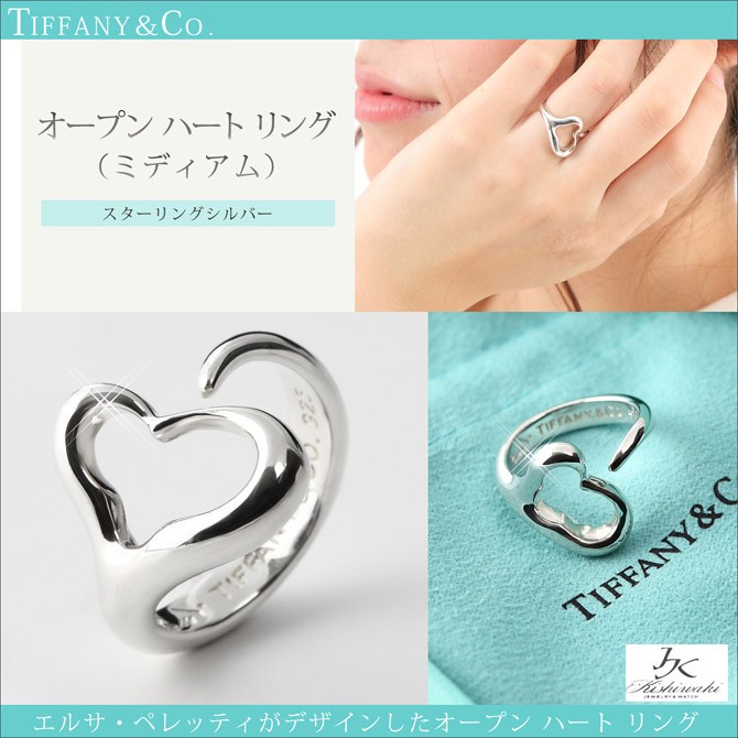 ｔｉｆｆａｎｙ ｃｏ ティファニー オープン ハート リング