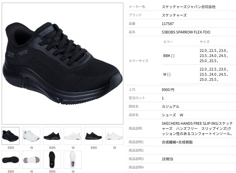 SKECHERS スケッチャーズ スリップインズ レディース スニーカー