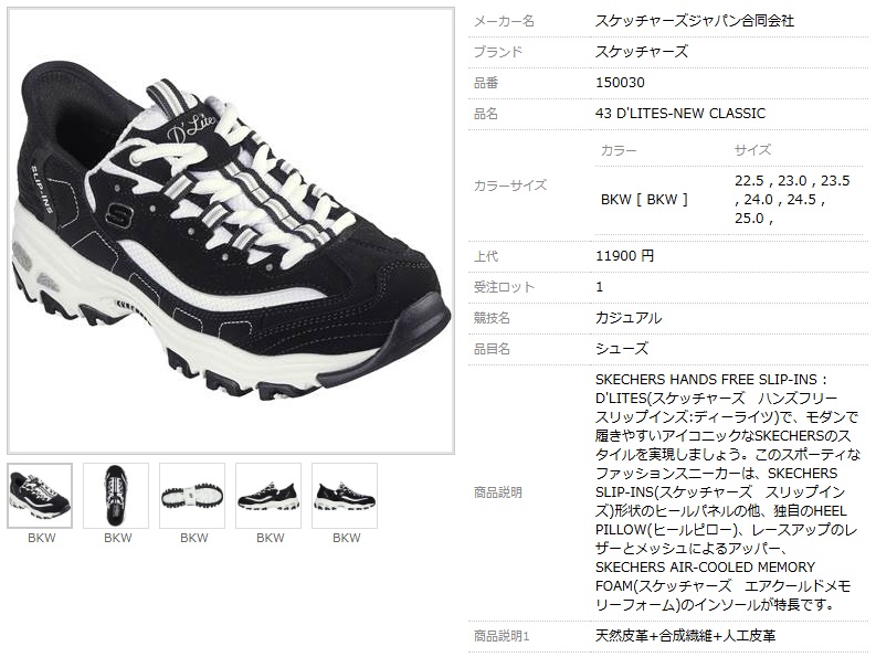 スケッチャーズ　150030　他のサイズ有り SKECHERS スケッチャーズ スニーカー レディース 150030 SLIP