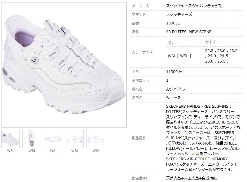 SKECHERSD’LITES - NEW SCENE ホワイト SKECHERS スケッチャーズ DLITES - NEW SCENE ホワイト×シルバー