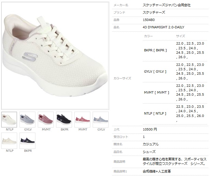 SKECHERS スケッチャーズ スリップインズ レディース スニーカー