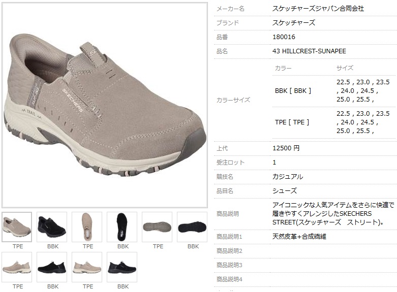 SKECHERS（スケッチャーズ） スリップインズ レディース スニーカー