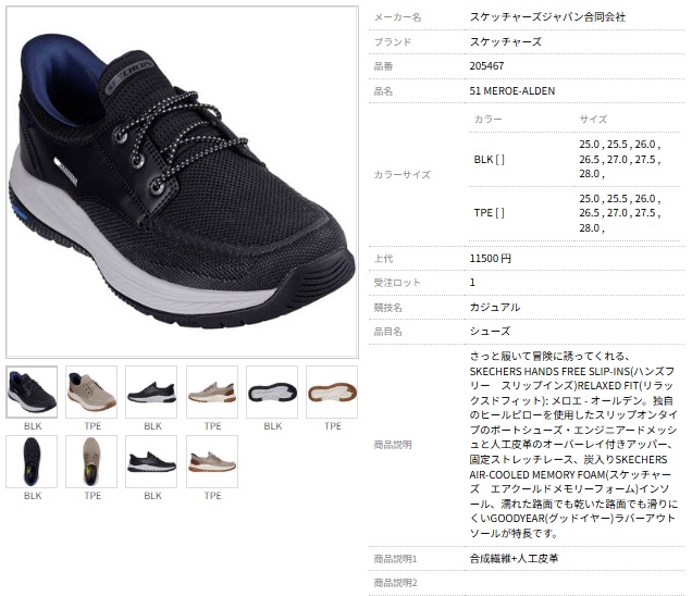 SKECHERS（スケッチャーズ） スリップインズ メンズ スニーカー ハンズ