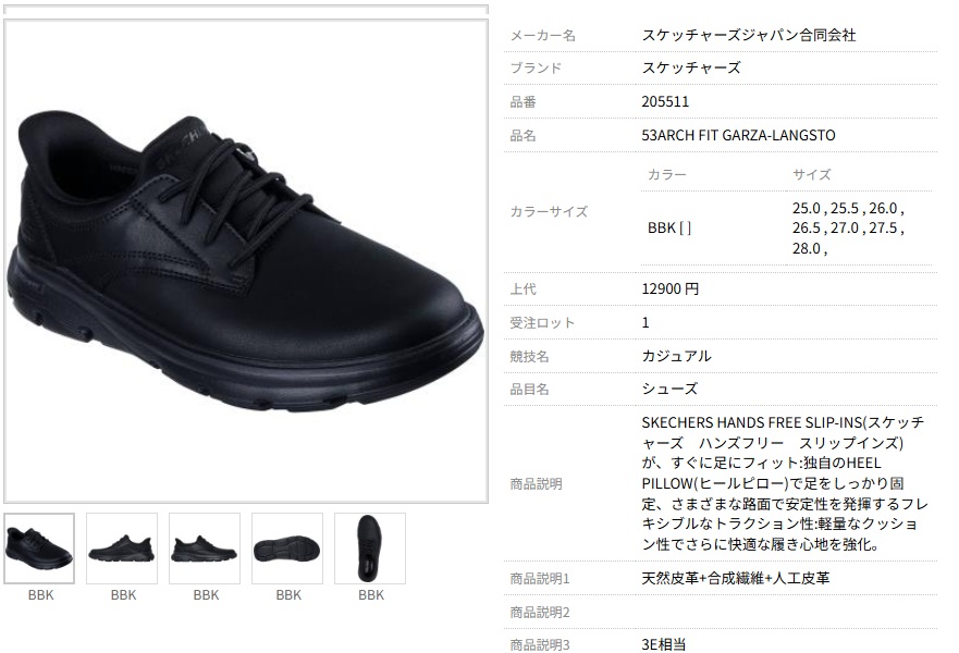 SKECHERS（スケッチャーズ） スリップインズ アーチフィット 本革