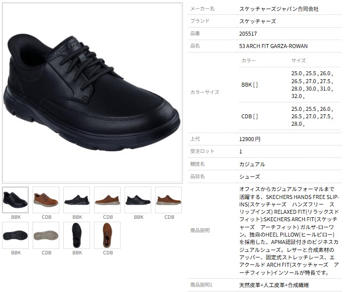 SKECHERS（スケッチャーズ） スリップインズ アーチフィット 本革