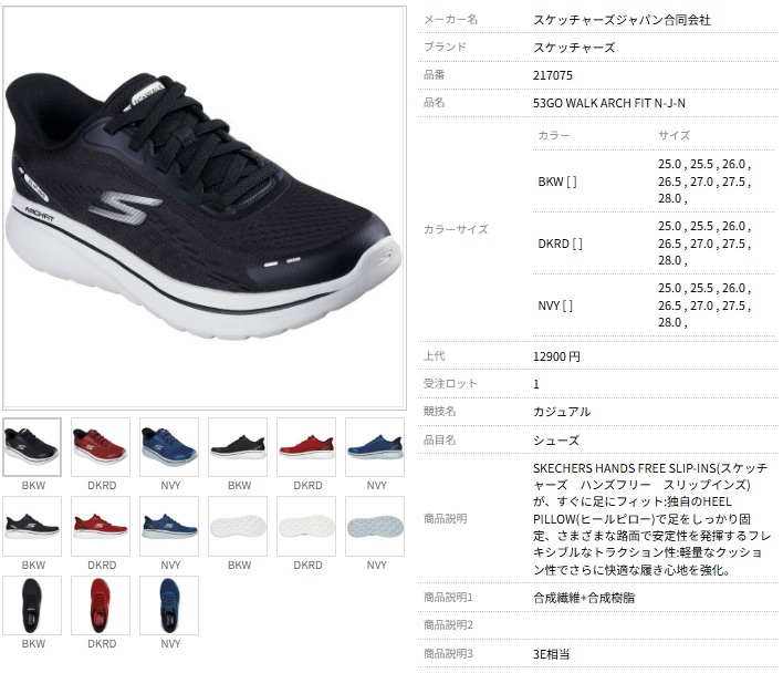 SKECHERS（スケッチャーズ） スリップインズ メンズ スニーカー ハンズ