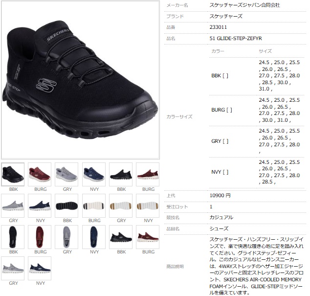 SKECHERS（スケッチャーズ） スリップインズ メンズ スニーカー Slip