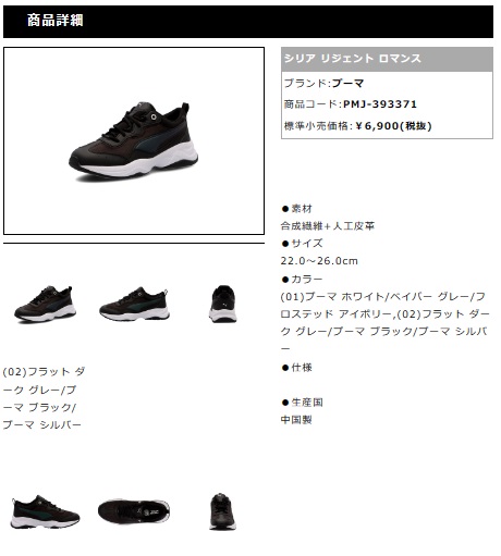[PUMA]★Cilia Pairy_White-Feather Gray★女性用★ PUMA]☆Cilia Pairy_White-Feather Gray☆女性用☆ (PUMA