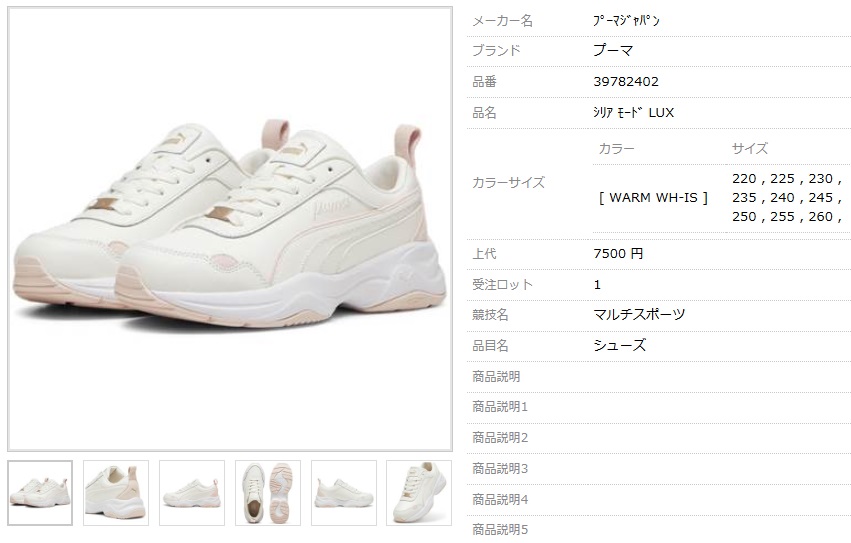 PUMA 厚底シューズ プーマ レディース スニーカー Cilia Mode