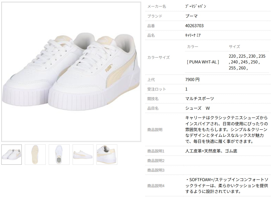 PUMA（プーマ） 厚底シューズ レディース スニーカー PUMA Carina Mia 402637 03 puma white ...