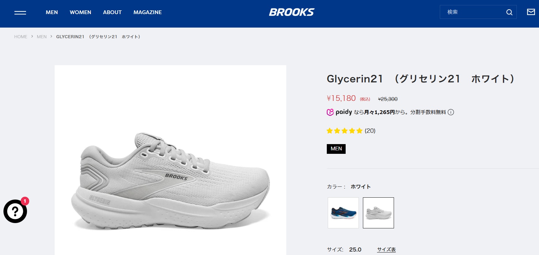 BROOKS（ブルックス） グリセリン メンズ ランニングシューズ BROOKS