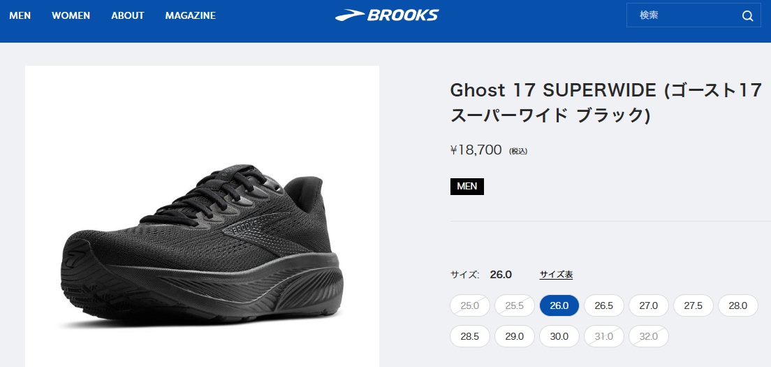 ゴースト（BROOKS） ブルックス ゴースト 超幅広 メンズ ランニング