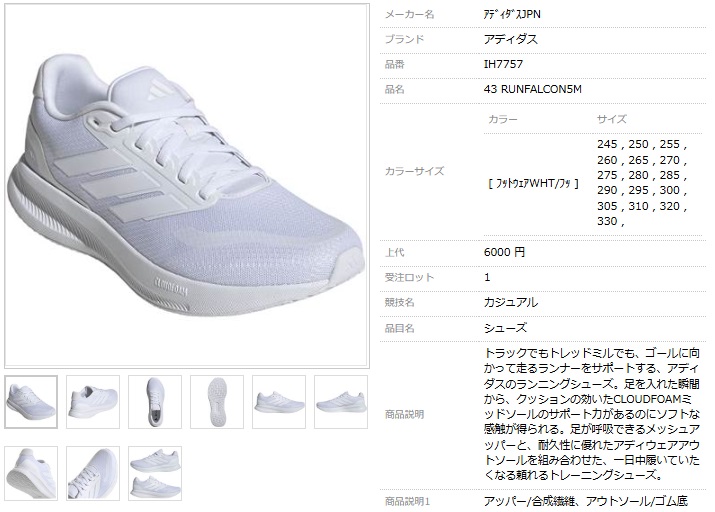 ホワイト ランニングシューズ adidas 白靴 通学靴 アディダス ランニングシューズ RUNFALCON 5 M