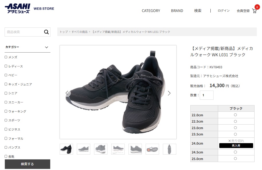 アサヒシューズ 幅広 レディース ウォーキングシューズ ひざへの